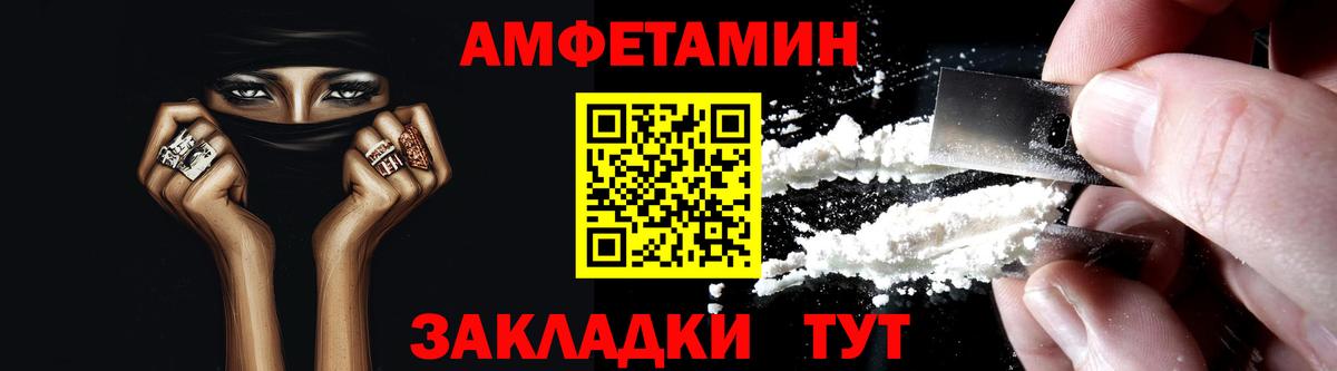 АМФЕТАМИН  Вход с VPN  Удомля  АМФ VHQ  АМФ 