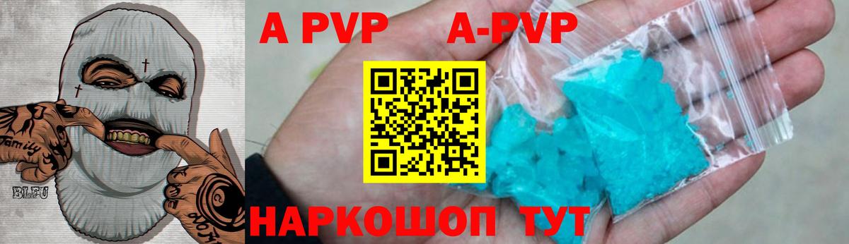Альфа ПВП Соль Удомля