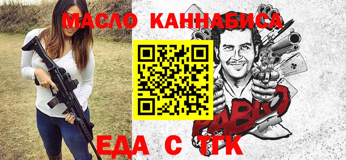 Удомля  Cannafood марихуана  Вход с VPN 