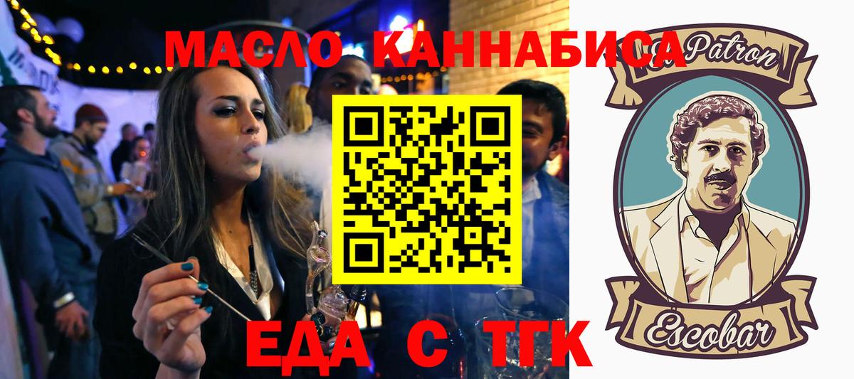 Cannafood конопля Удомля