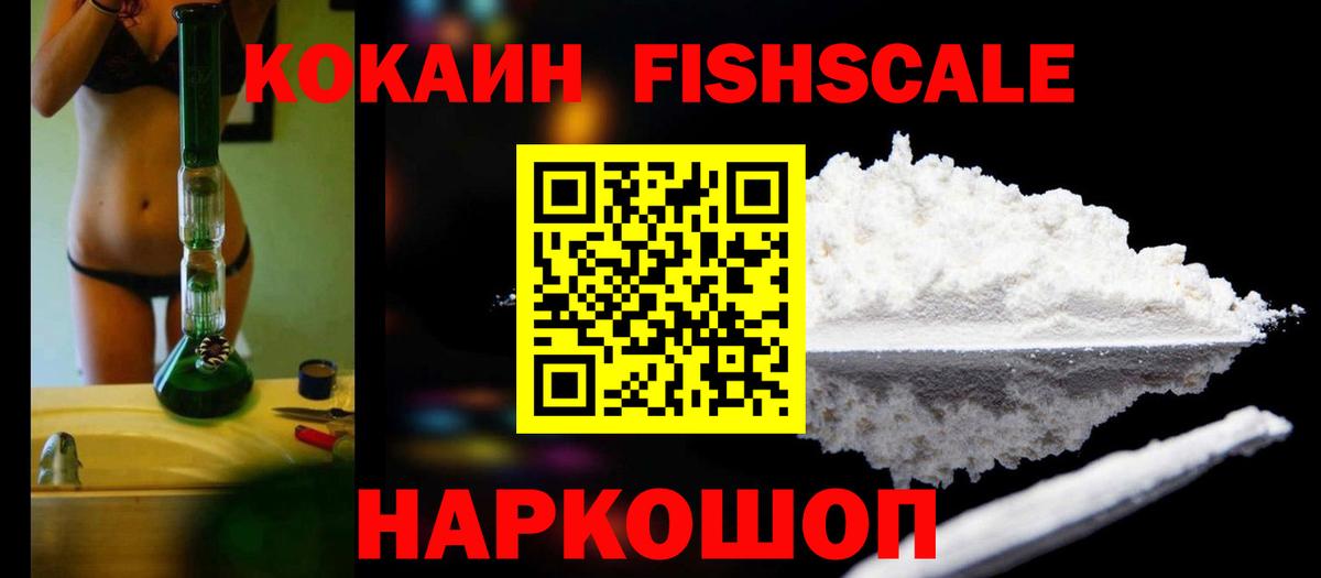 Удомля  Кокаин 98%  Вход с VPN 