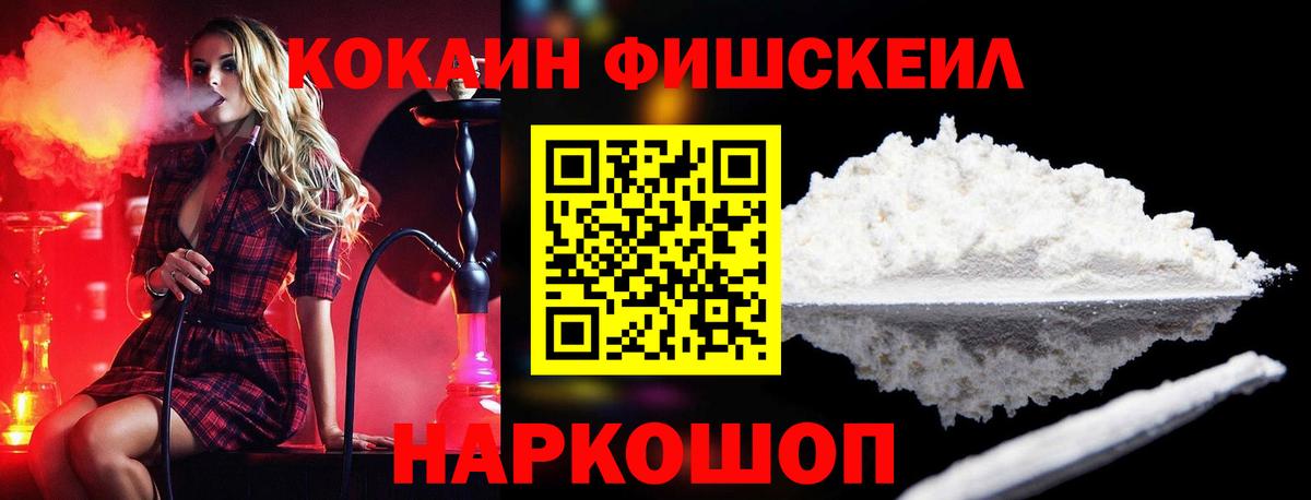 КОКАИН Перу Удомля