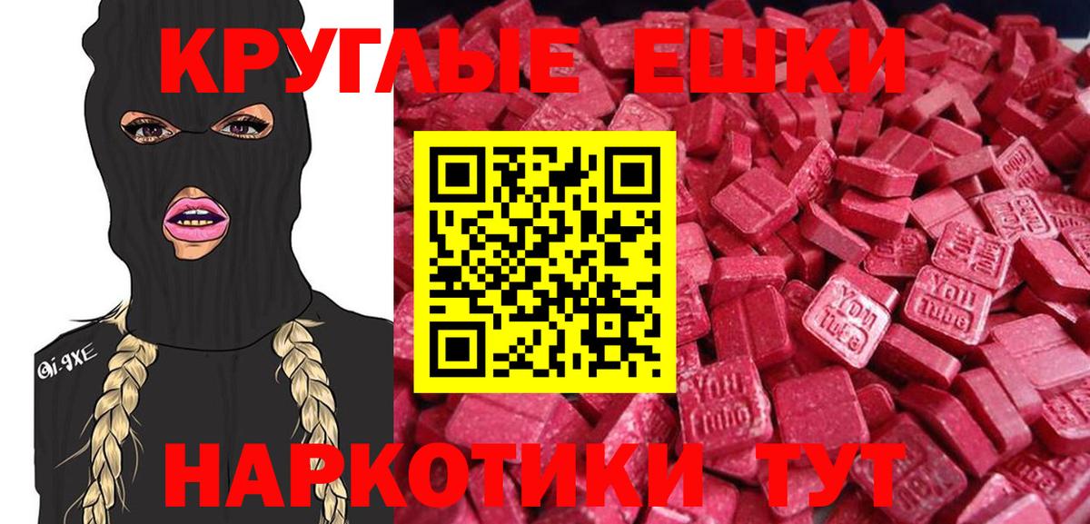 Удомля  ЭКСТАЗИ mix  нарко площадка как зайти  Вход с VPN  Экстази 