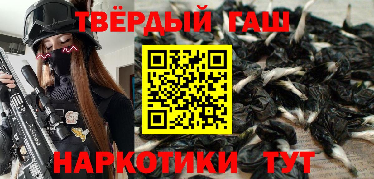 ГАШИШ убойный  Гашиш хэш  Вход с VPN  Гашиш  Удомля 