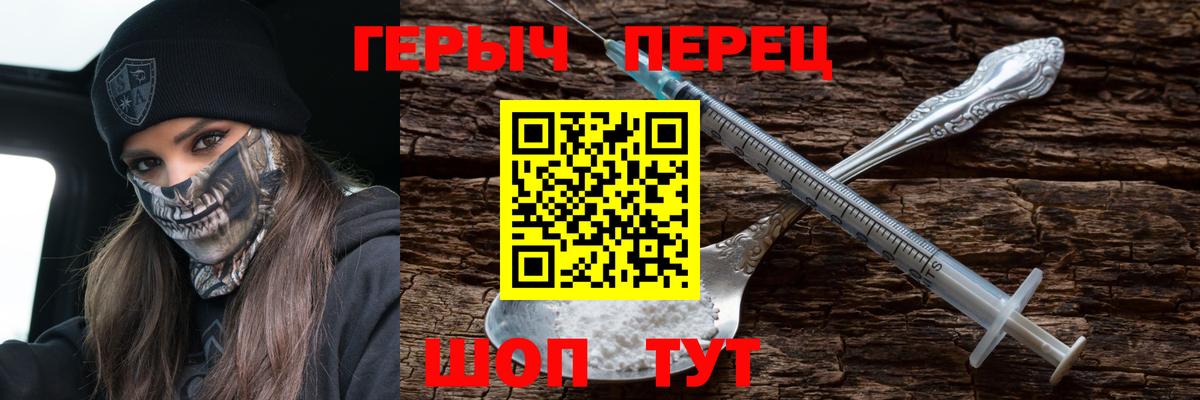 ГЕРОИН Heroin  Вход с VPN  ГЕРОИН  Удомля 