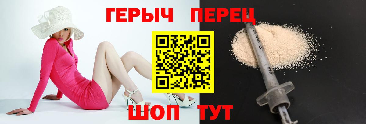 ГЕРОИН Heroin Удомля