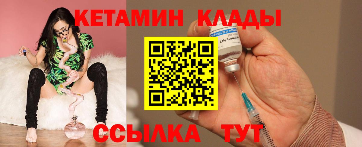 КЕТАМИН VHQ  мориарти телеграм  Кетамин ketamine  Удомля  Вход с VPN 