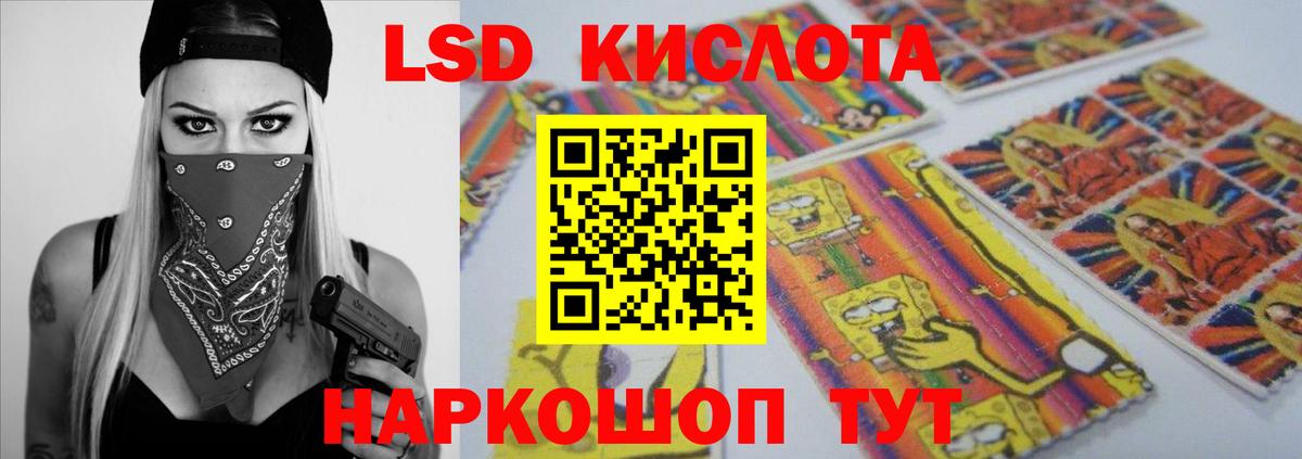 ЛСД экстази кислота Удомля