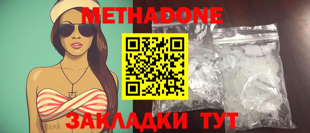 OMG ТОР  Вход с VPN  Удомля  МЕТАДОН белоснежный  Метадон VHQ 