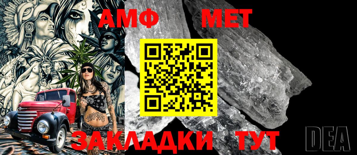 Метамфетамин кристалл  Вход с VPN  Удомля 