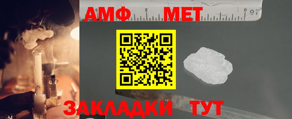 Метамфетамин витя Удомля