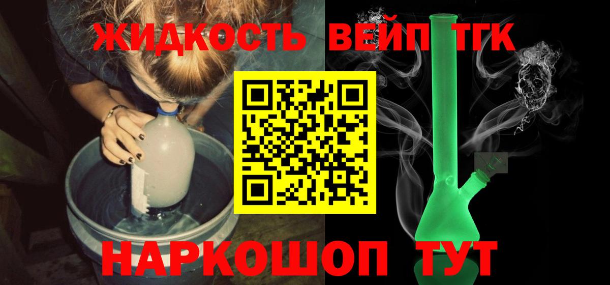 Дистиллят ТГК гашишное масло  Дистиллят ТГК THC oil  Удомля  Вход с VPN 